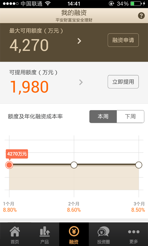 平安財富寶 平安財富寶pc版下載