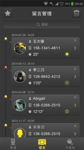 耳根子(錄音軟件) v1.1 安卓版 0