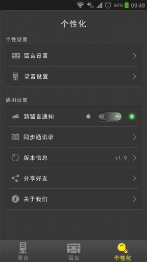 耳根子(錄音軟件) v1.1 安卓版 1