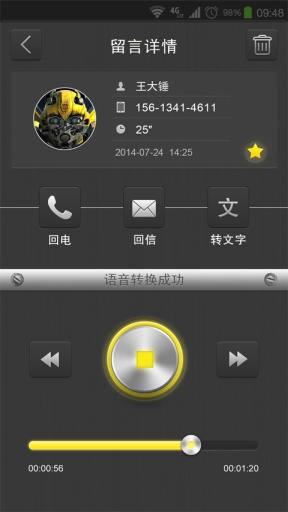 耳根子(錄音軟件) v1.1 安卓版 2