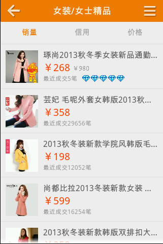 買賣寶貨到付款 v2.8.2.8 安卓版_買賣寶網(wǎng)上商城 2