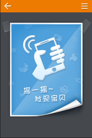 買賣寶貨到付款 v2.8.2.8 安卓版_買賣寶網(wǎng)上商城 0