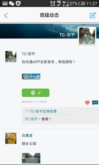 黑龍江校訊通電腦版 v1.5.7 官網(wǎng)pc版 0