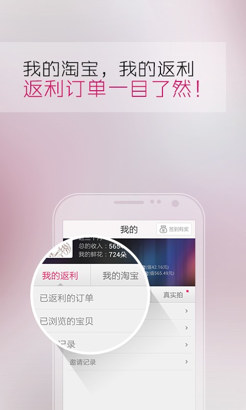 粉賺 v3.39.00 安卓版 0