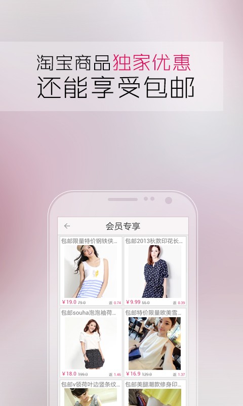 粉賺app