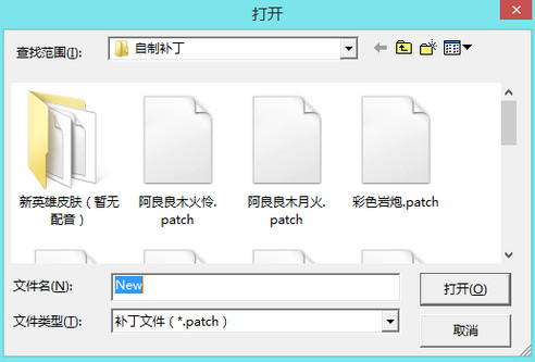 300英雄皮膚語音安裝教程