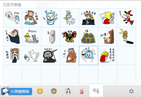 萬圣節(jié)qq表情包  0