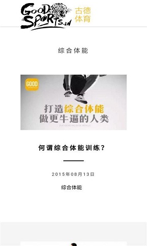 古德體育 v5.4.6 安卓版 1