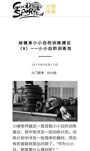 古德體育 v5.4.6 安卓版 2