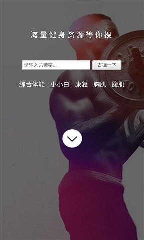 古德體育 v5.4.6 安卓版 3