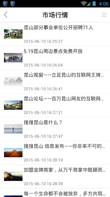 昆山視窗 v1.0 安卓版 0