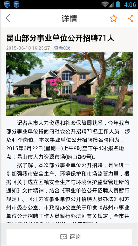 昆山視窗 v1.0 安卓版 1