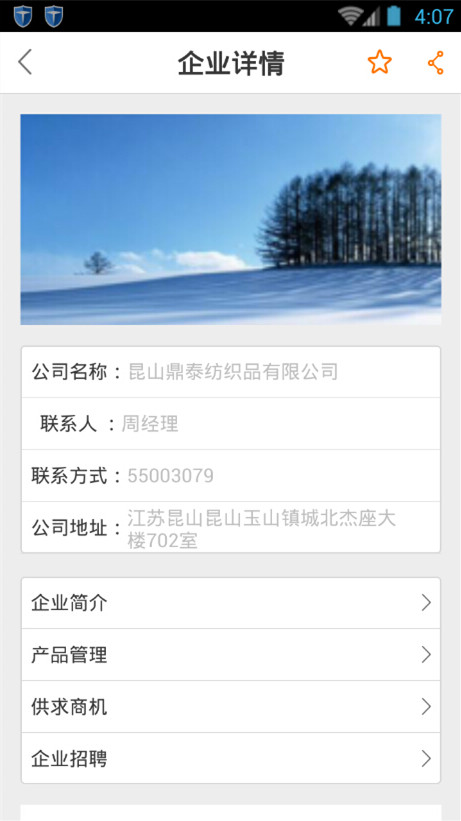 昆山視窗 v1.0 安卓版 3