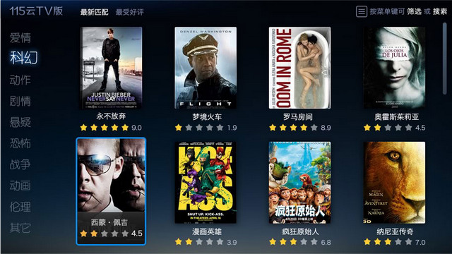 115大屏幕tv版 v1.6.5 安卓版 0