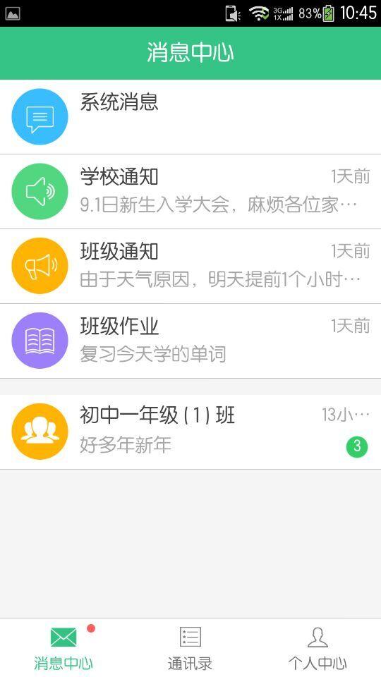 學(xué)問(wèn)道家長(zhǎng)端 v3.3.0 安卓版 0