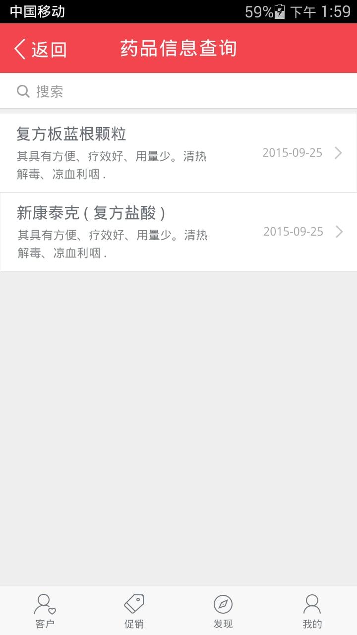 哦了(藥品銷售) v1.0 安卓版 0