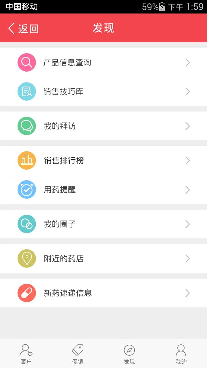 哦了(藥品銷售) v1.0 安卓版 3