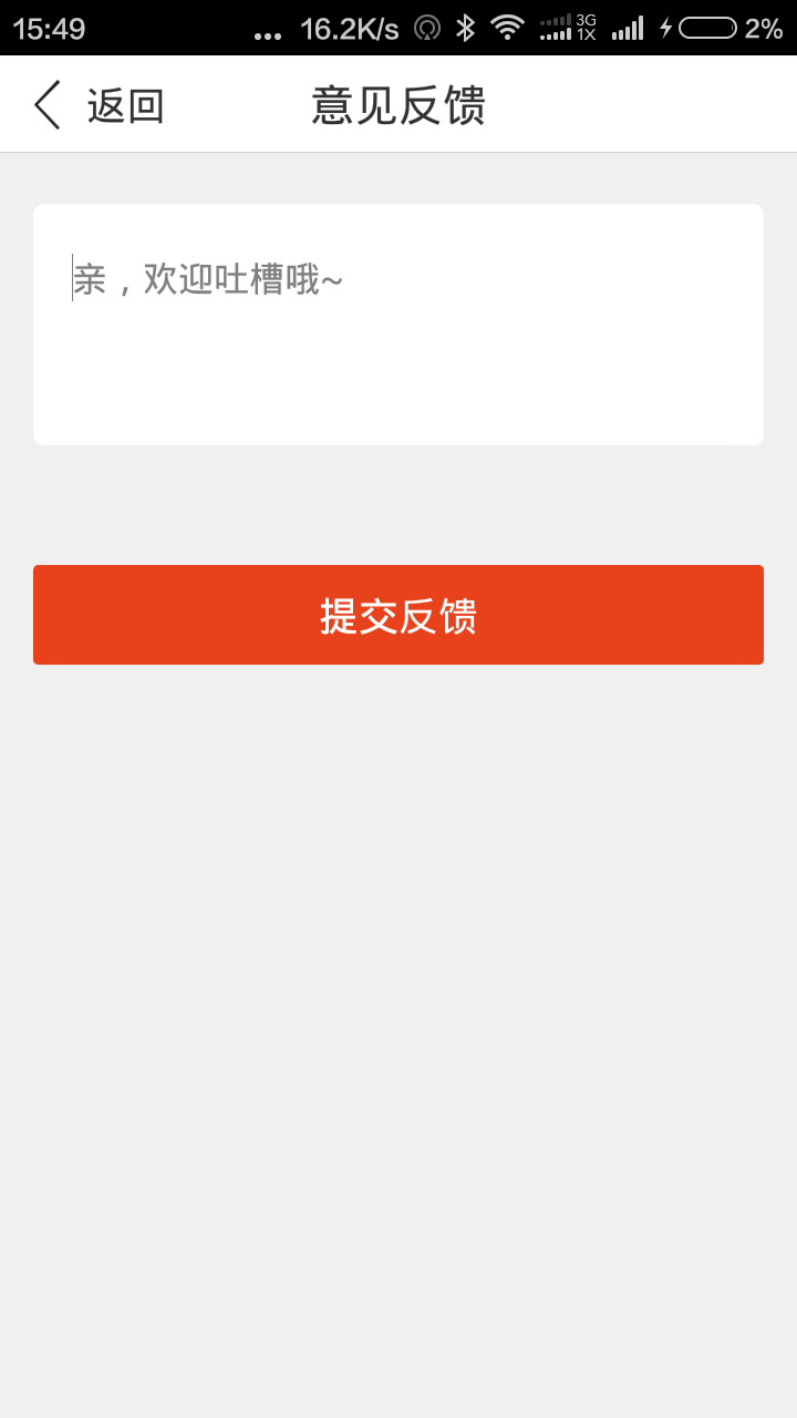 E導(dǎo)游導(dǎo)游版 v1.0 安卓版 0