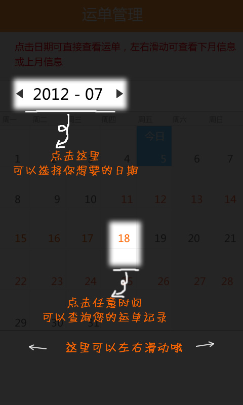 眾一物流QQ v1.0.2 安卓版 2