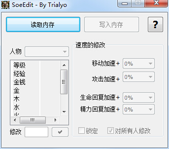 復(fù)活之秦殤前傳內(nèi)存修改器 v1.0 綠色版 0