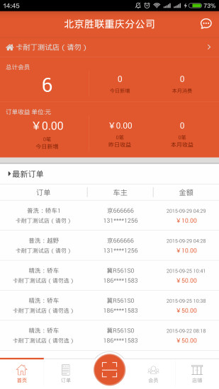 深壹度商戶(hù)端 v1.1.3 安卓版 0