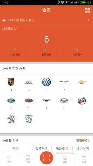 深壹度商戶(hù)端 v1.1.3 安卓版 1