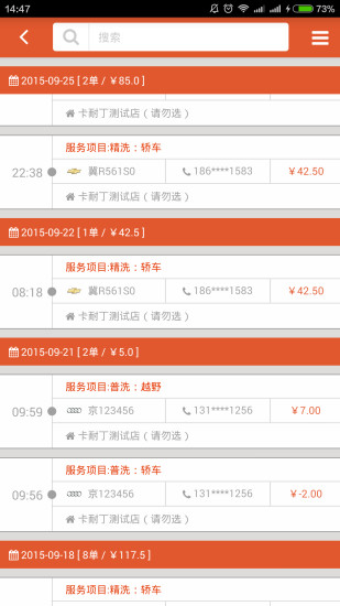 深壹度商戶(hù)端 v1.1.3 安卓版 2