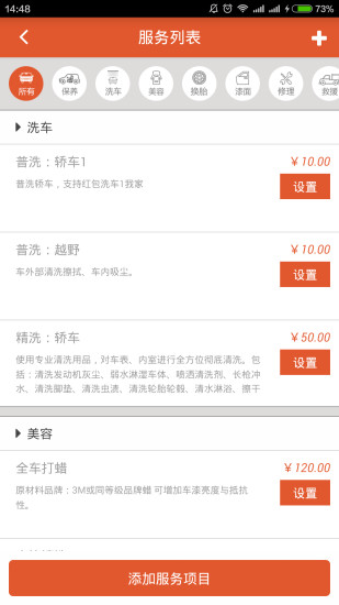 深壹度商戶(hù)端 v1.1.3 安卓版 3