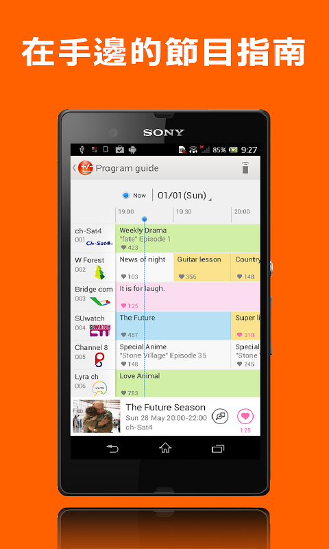 TV SideView索尼電視 v2.15.1 安卓版 0