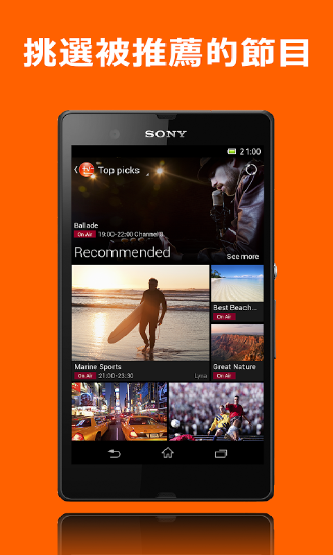 TV SideView索尼電視 v2.15.1 安卓版 3