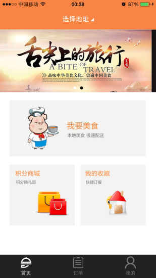 東陽(yáng)懶人來(lái)了手機(jī)版(點(diǎn)餐軟件) v2.0.7 官網(wǎng)安卓版 1