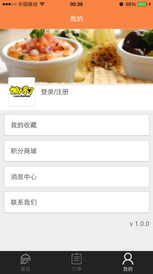 東陽(yáng)懶人來(lái)了手機(jī)版(點(diǎn)餐軟件) v2.0.7 官網(wǎng)安卓版 2