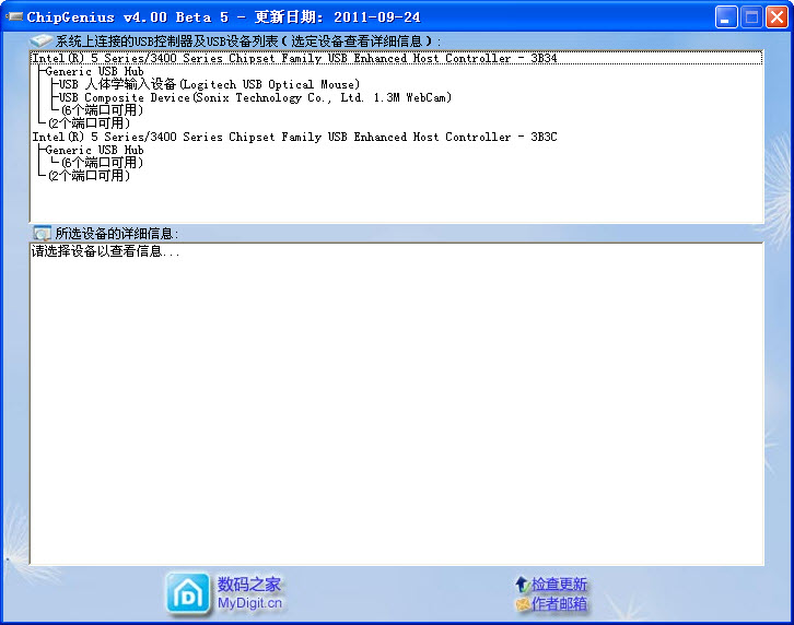 chipgenius芯片精靈(U盤檢測工具) v4.21.0701 綠色版 0