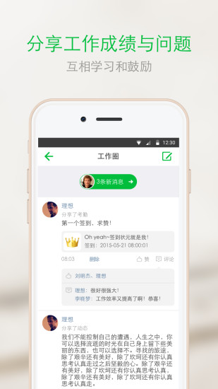 企信(企業(yè)管理) v1.3.3.1 安卓版 1