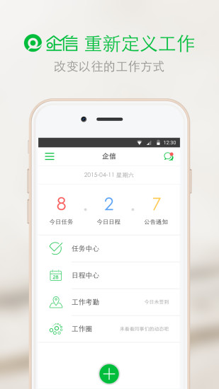 企信(企業(yè)管理) v1.3.3.1 安卓版 0