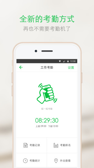 企信(企業(yè)管理) v1.3.3.1 安卓版 2
