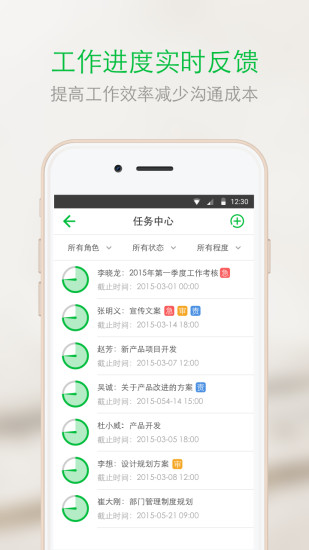 企信(企業(yè)管理) v1.3.3.1 安卓版 3
