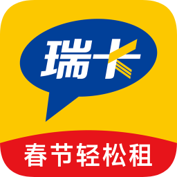 瑞卡租車輕松租