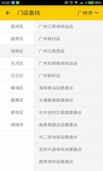 瑞卡租車輕松租 v3.6.3 安卓最新版 1