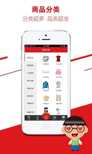 孝寶(禮品商城) v1.0.3 安卓版 1