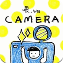喂wei相機(jī)(喂，wei照相機(jī))