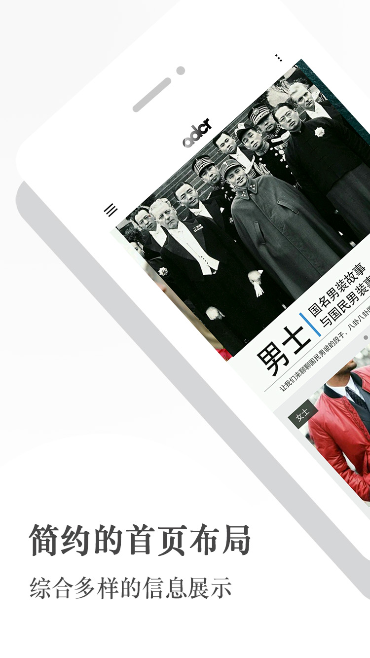 adcr(時(shí)尚資訊) v1.0.151 安卓版 2