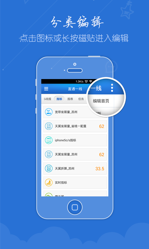 電信直通一線手機版 v1.8.34 安卓版 1