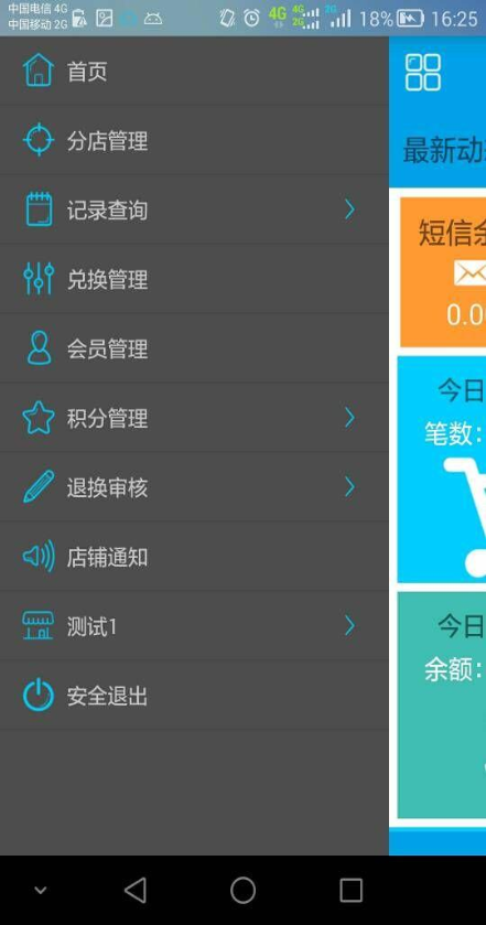 微鯨(商城管理購(gòu)物) v1.0 安卓版 2