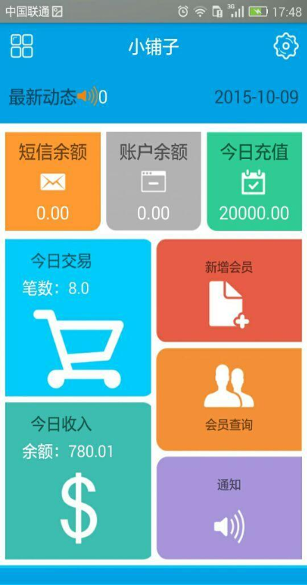 微鯨(商城管理購(gòu)物) v1.0 安卓版 3