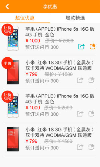 流量風暴app v1.3 安卓版 0