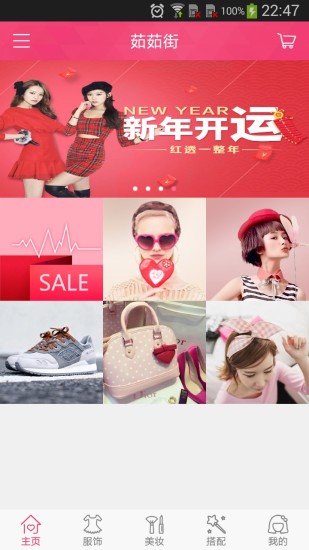 流量風暴app v1.3 安卓版 1