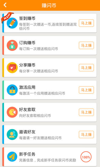 流量風暴app v1.3 安卓版 3