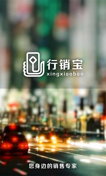 電信行銷寶手機(jī)版 vbuild1.0.70 安卓版 0