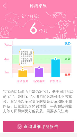 貝貝聽(聽障兒童服務(wù)) v1.0 安卓版 2